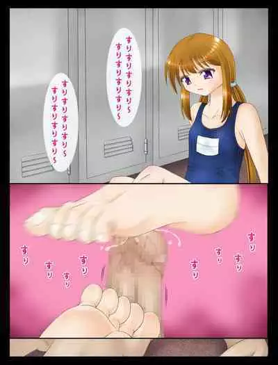 roriashi ~ sennsei no,ashi de ijimeteageru