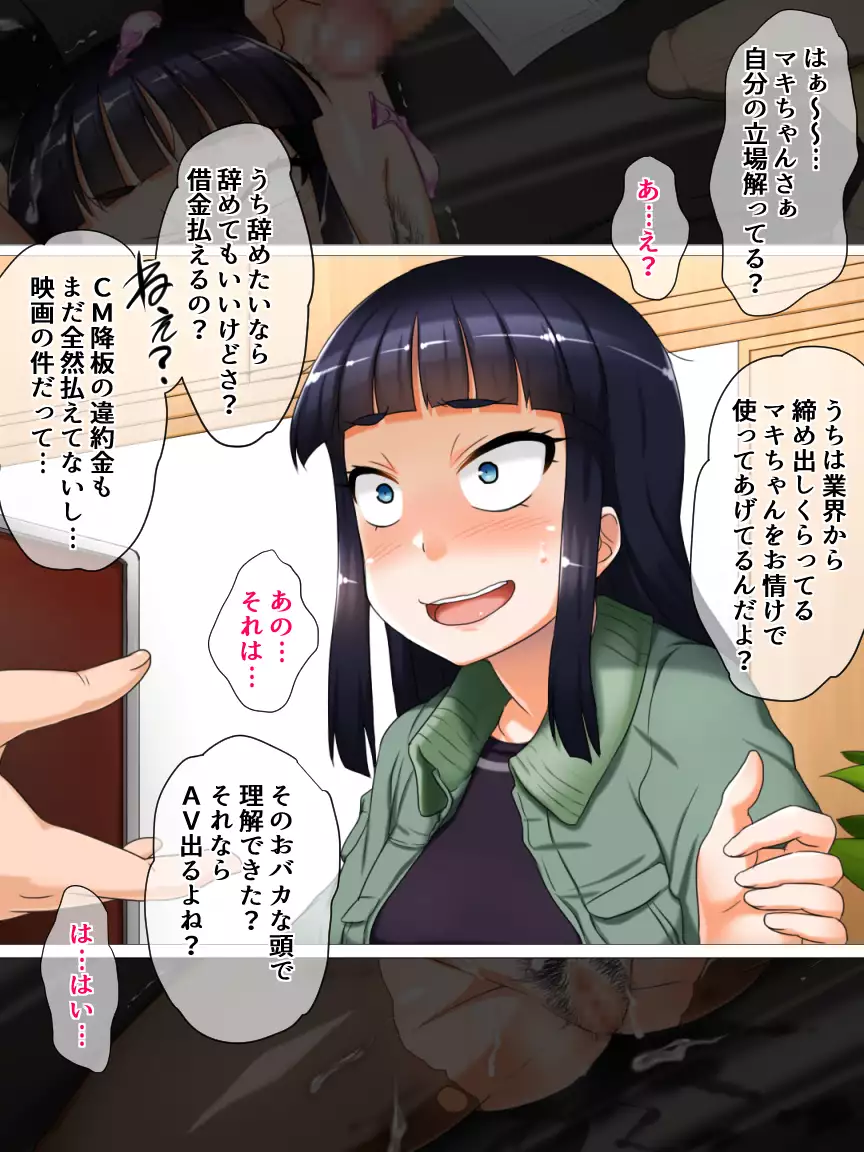 mou hazukashii～kurokami karisuma moderu tenrakugeki mudamou marudashi AV Ochi～