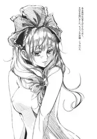 (Reitaisai SP2) [Gyokotsu Kouzou (Kapo)] Borderline (Touhou Project)