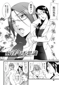 [Himura Jin] Mezame ~Ochiru Onna Tachi~