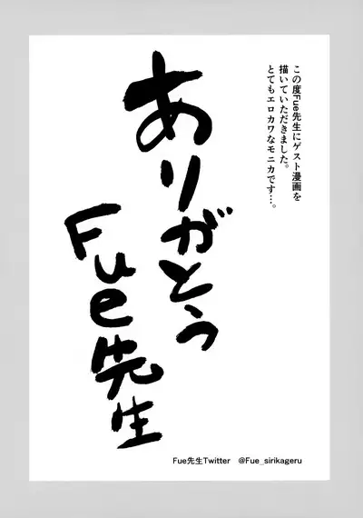 Chitsujo Trip