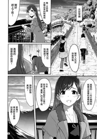 (C89) [telomereNA (Gustav)] shokken ranyou yurushimasen (THE IDOLM@STER CINDERELLA GIRLS) [Chinese] [无毒汉化组]
