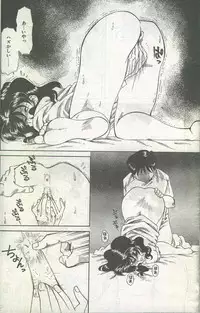Cotton Comic 1996-07 [Incomplete]
