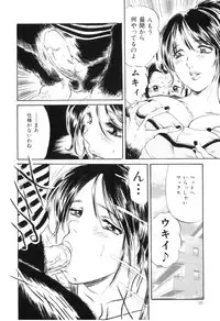 [Anthology] COMIC Juuyoku Vol. 03
