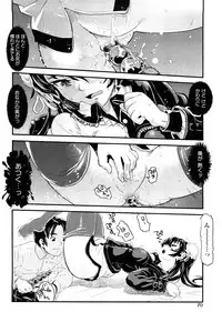 [Uirou] Sis-man