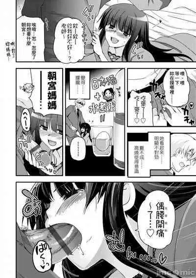 [Tsukiyoshi Hiroki] Shoujo-tachi no Sadism (CN)