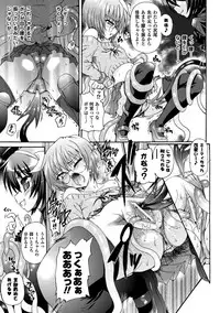 [Rohgun, Youdou × Sasahiro] Ma ga Ochiru Yoru Demonic Imitator [Digital]