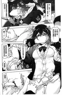 [Aki] HAITOKU BITCH [Chinese]