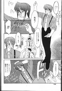 [Ruuen Rouga] Ibitsu [Yaoi]