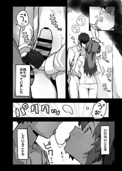 Hajimete Ecchi Memoirs Yuka ver