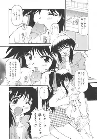 [Yasui Hirosato] Honto wa Suki Nanda+