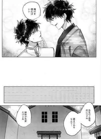 Matsuno Ichimatsu no Zecchou Chin Douchuu