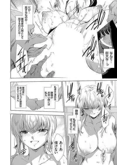 COMIC Grape Vol. 128