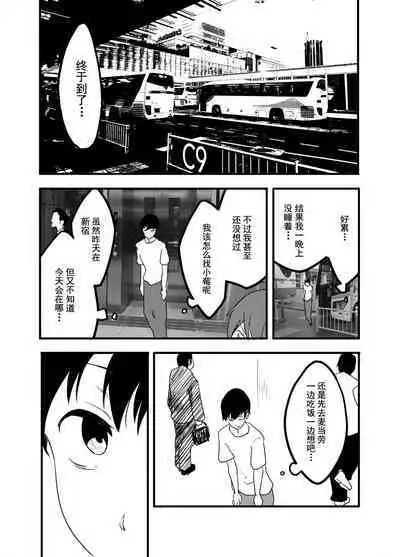 Hoshimiya Ichigo o Goukan Shite Boku wa Hoshi ni Naru. | 强奸了星宫莓的我化作了星星