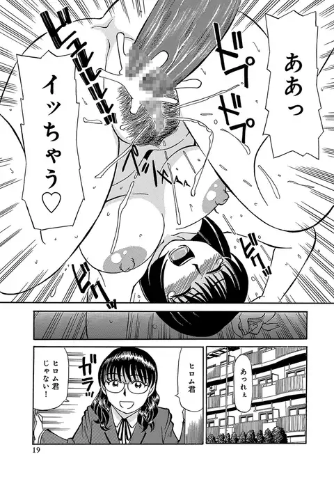 Urete... Hoshii