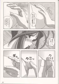 (CR37) [Atelier Yang (Yang)] GODDESS COLLECTION (Ah! My Goddess)