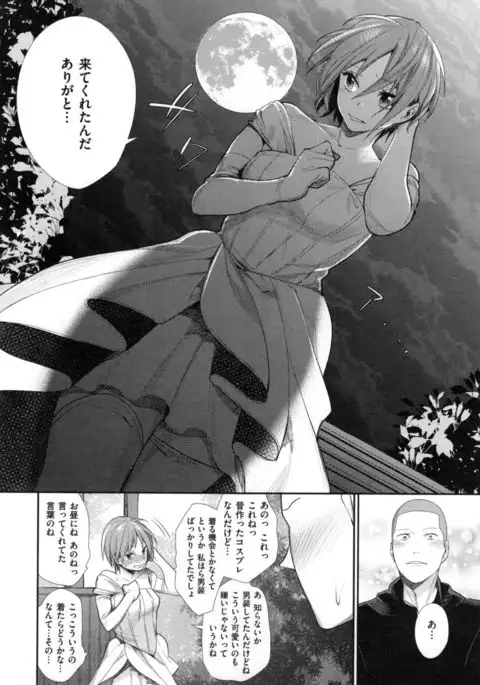 Joshi OtaCir no Ouji-sama - The Prince of Girl's Otaku Circle