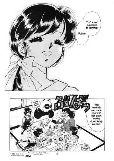 [Studio Boxer (Various)] HOHETO 5 (Ranma 1/2) [English] [EHCOVE]