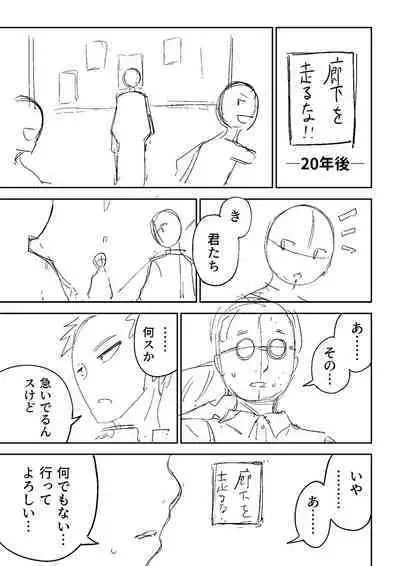 Doukoku Heroism