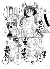 [Rokumonsen (Tamahagane)] Roshutsu Shoujo Itan Jyuuni Hen [Digital]