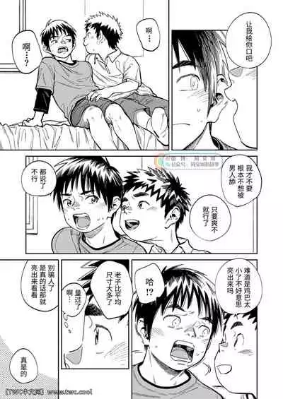 Gekkan Shounen Zoom 2021-04