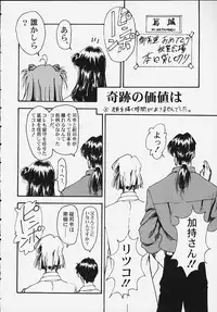 (C58) [Furaipan Daimaou (Oofuji Reiichirou)] Yasukuni DE Aou! (Neon Genesis Evangelion)