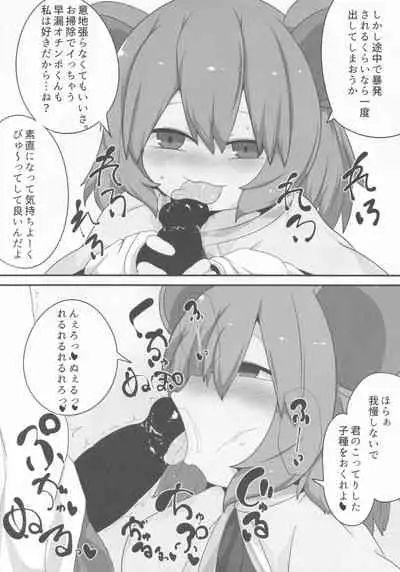 Onkuchi Seirensen