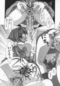 [Umihara Minato] Saikyou Rape