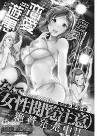 COMIC HOTMiLK Koime Vol. 13 [Digital]