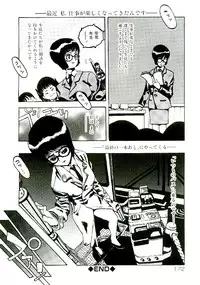 [Satou Murasame Eitaroh] Erototype