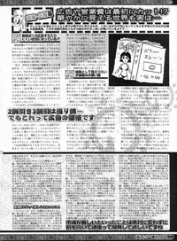 BugBug 2009-03 Vol. 175