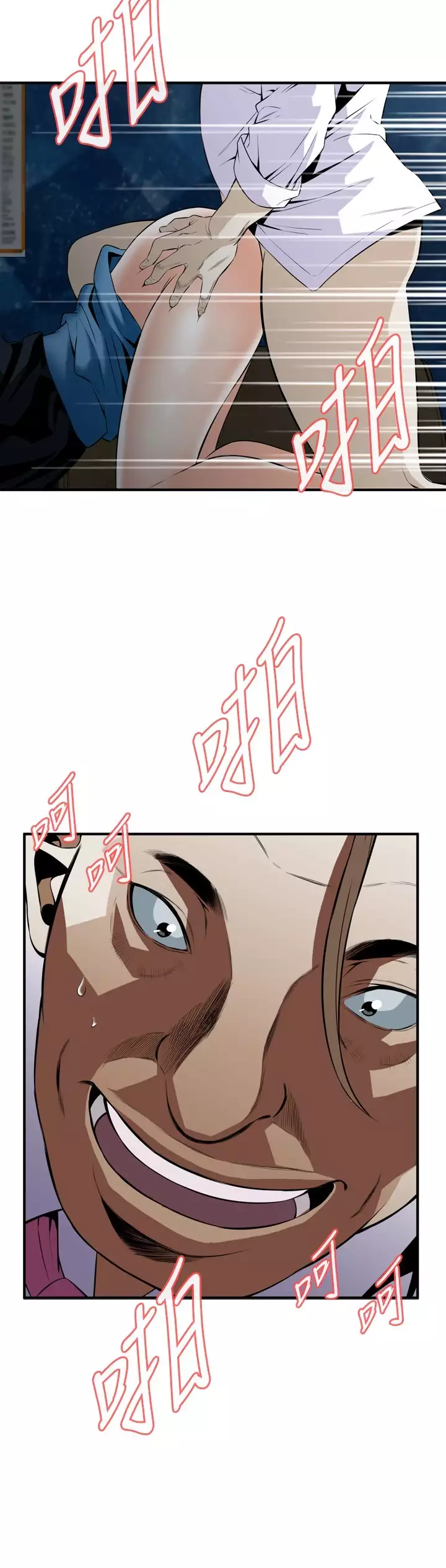 Take a Peek 偷窥 Ch.33-38