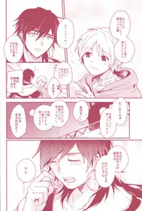 [Gosumura (Achii)] Shoya Shikkaku (Magi)