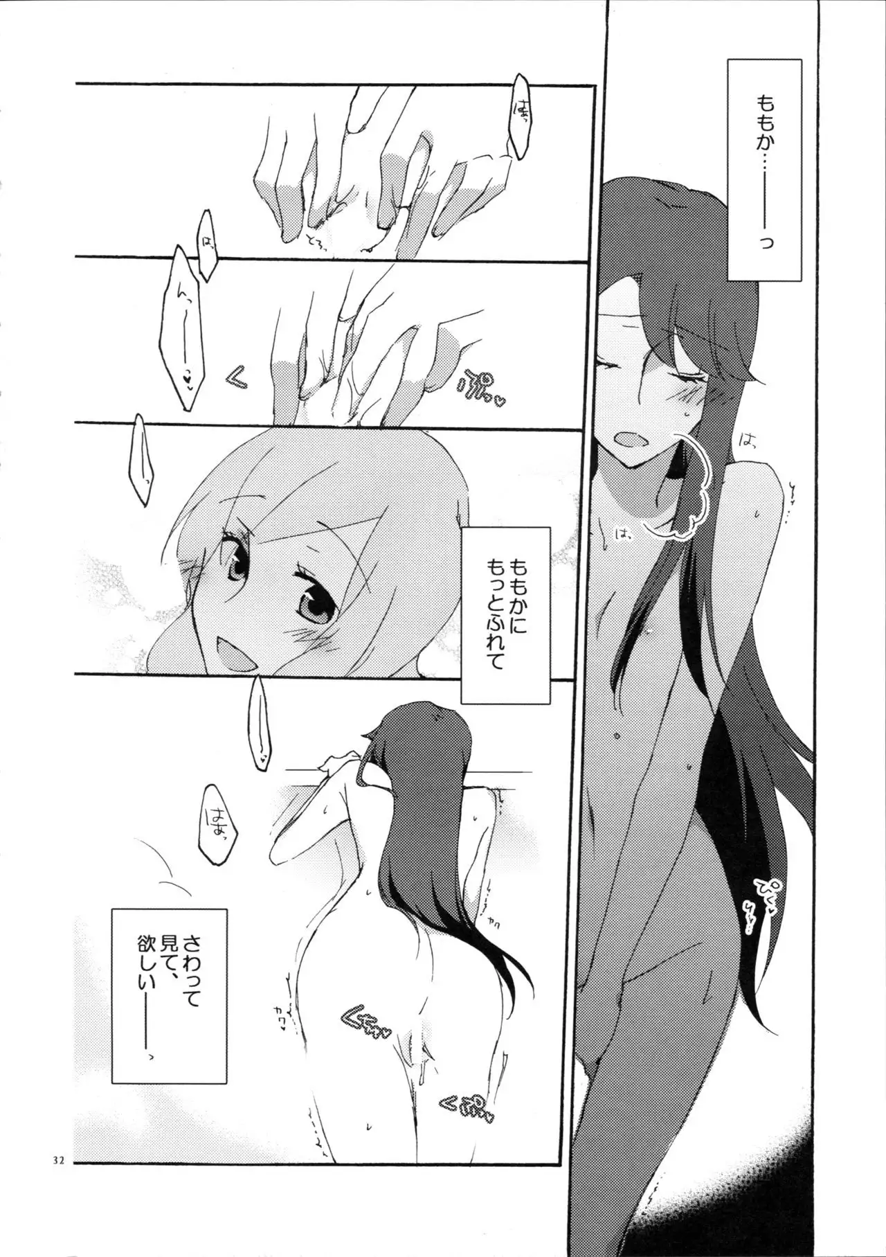 Yuri to Issho ni Obenkyou.