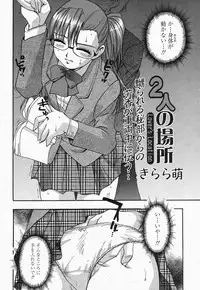 COMIC Momohime 2004-05
