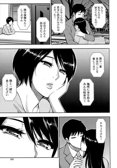 Onegai, Sukoshi Yasumasete...