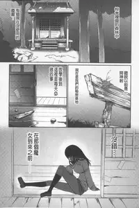 [Takaoka Motofumi] Onesho | 淫姊正太 [Chinese]