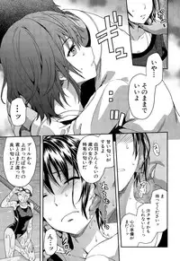 [Yuzuki n Dash] Zutto suki Datta Ch. 1-5