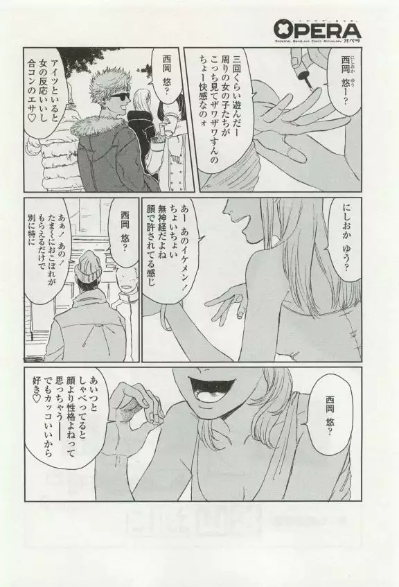 OPERA Vol.49