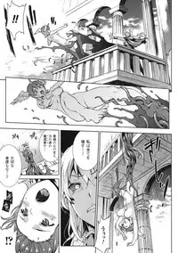 [Erect Sawaru] Shinkyoku no Grimoire III -PANDRA saga 2nd story-