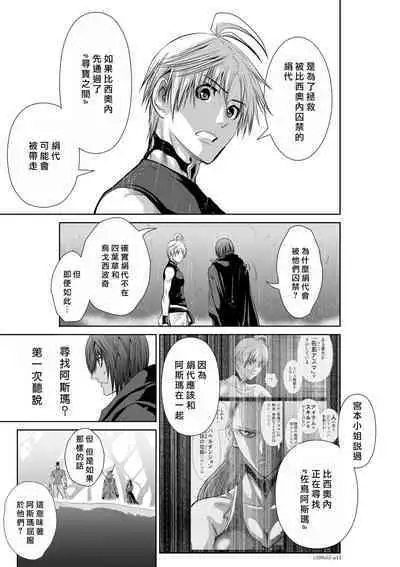 [Tetsu MOMOTA] Chijou Hyakkai R18 Ch51-55 [Chinese] 地上100層 [牛頭人酋長之魂漢化]