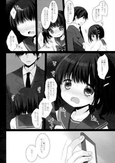 Aigan Choukyou