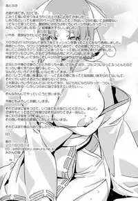 (C90) [EDGE (ED)] Yumi to Kouishitsu de Asobou (Senran Kagura)