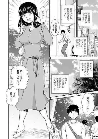 Tokete Oboreru