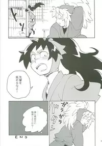 Houkago.