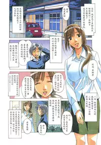 [Otonano Gu-wa (Yamada Tarou (Kamei))] EROSION 01 [Chinese] [魔劍个人汉化]