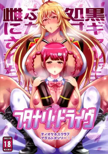 HEAVEN'S DRIVE 10
