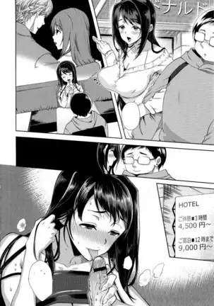 Secondhand Girlfriend