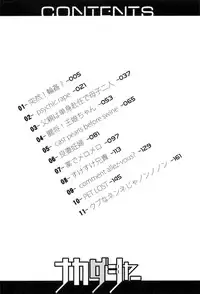 [Doi Sakazaki] Nakadashier