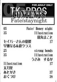 [TK-BROS (Tamaru Makoto)] TK5 Fate (Fate/stay night)